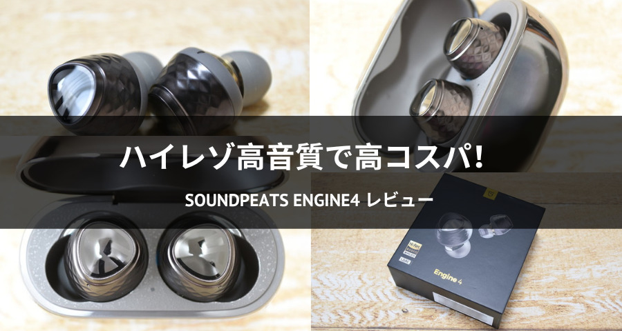 SOUNDPEATS Engine4