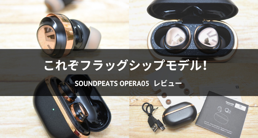 SOUNDPEATS Opera05