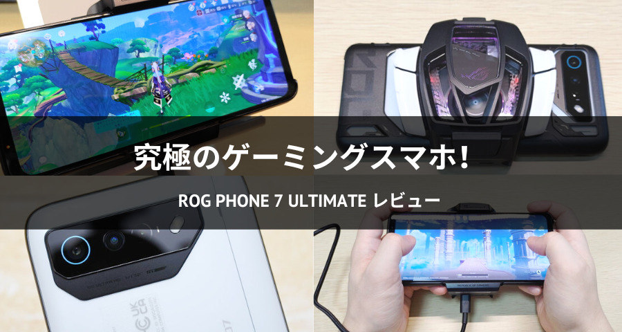 ROG Phone 7 Ultimate