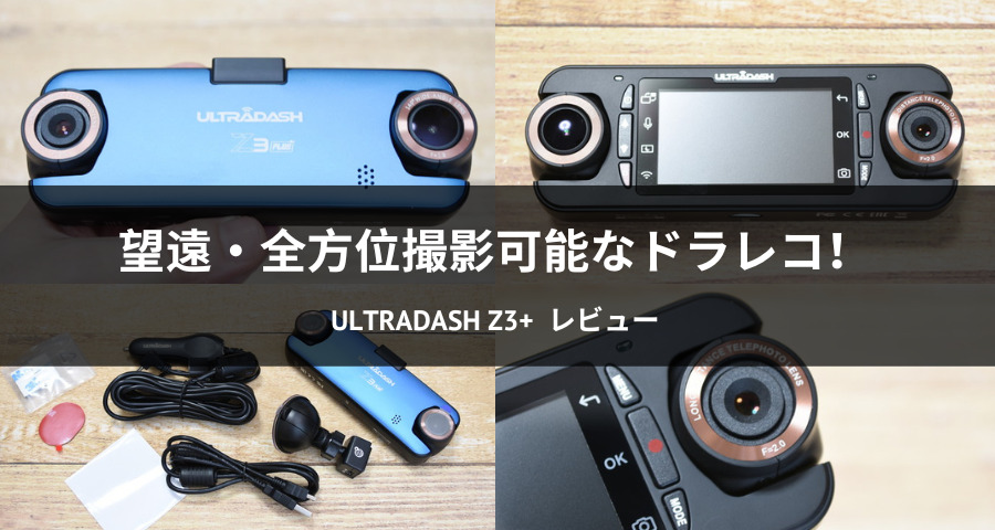 ULTRADASH Z3+