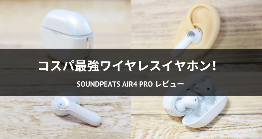 SOUNDPEATS Air4 Pro
