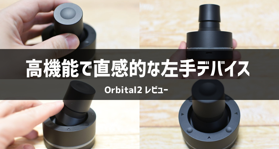 Orbital2