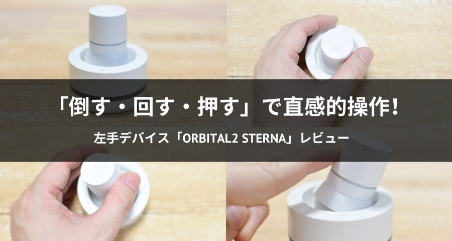 Orbital2 STERNA