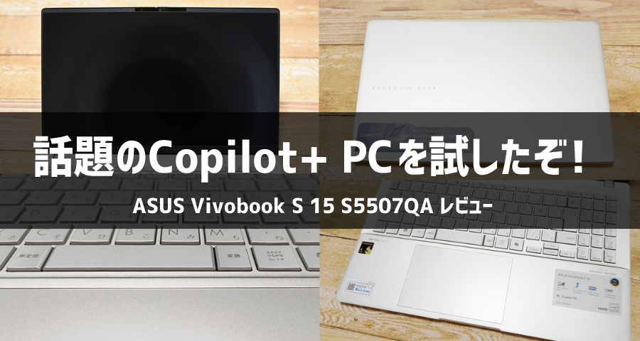 ASUS Vivobook S 15 S5507QA