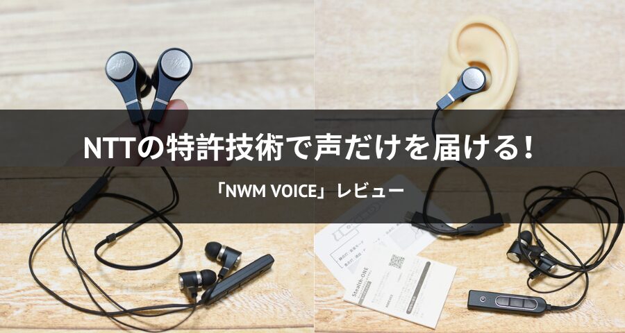 nwm Voice Buds