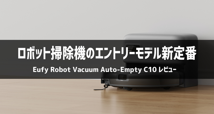 Eufy Robot Vacuum Auto-Empty C10