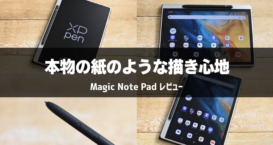 Magic Note Pad
