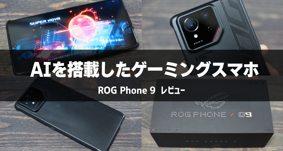 ROG Phone 9