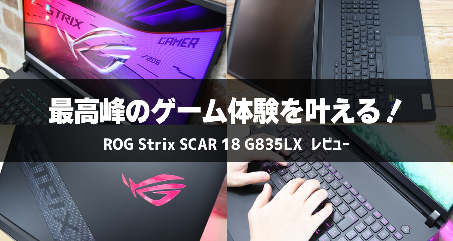 ROG Strix SCAR 18 G835LX