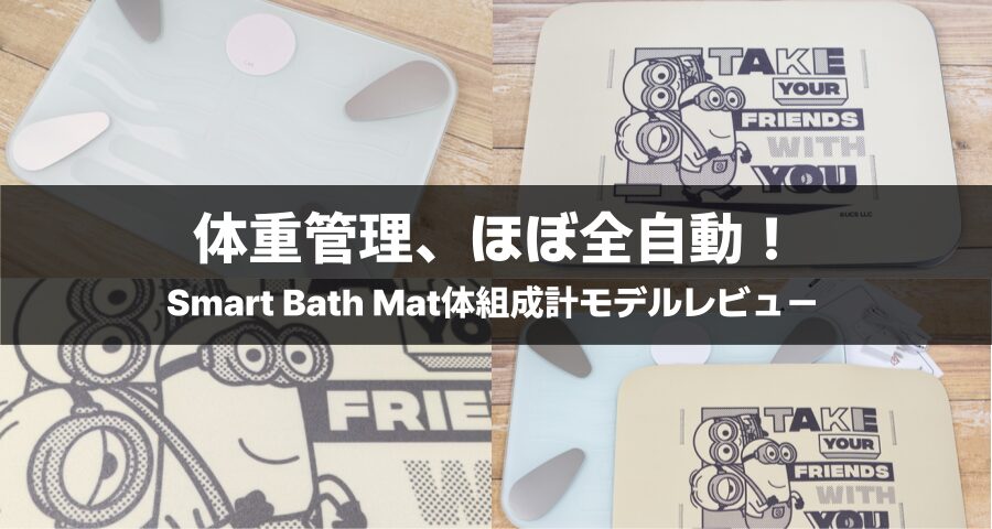 Smart Bath Mat