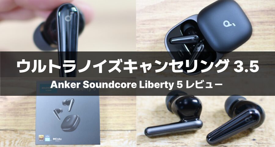 Soundcore Liberty 5