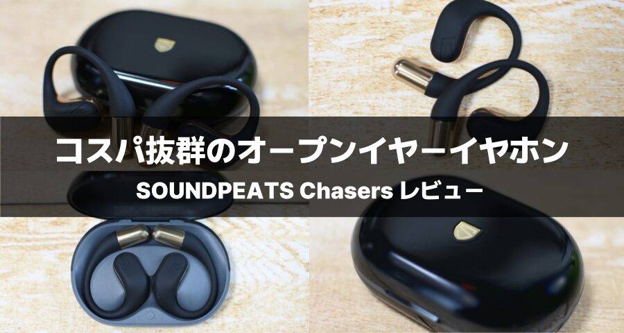 SOUNDPEATS Chasers