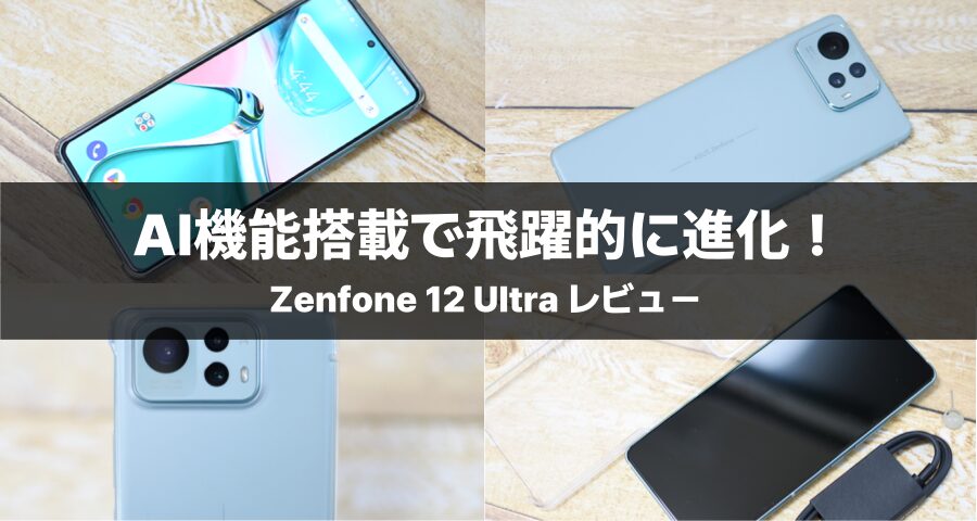 Zenfone 12 Ultra