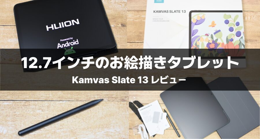 Kamvas Slate 13