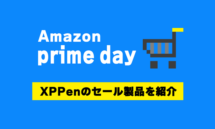 XPPen「Amazon Prime Dayセール」