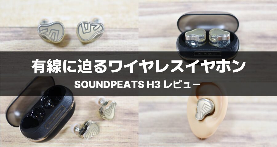 SOUNDPEATS H3