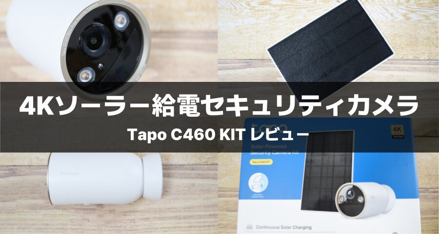 Tapo C460 KIT
