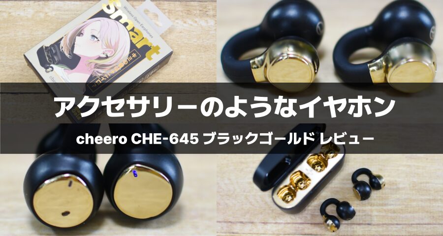 cheero CHE-645 ブラックゴールド