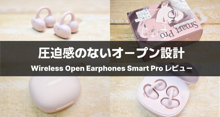 Wireless Open Earphones Smart Pro（CHE-647）