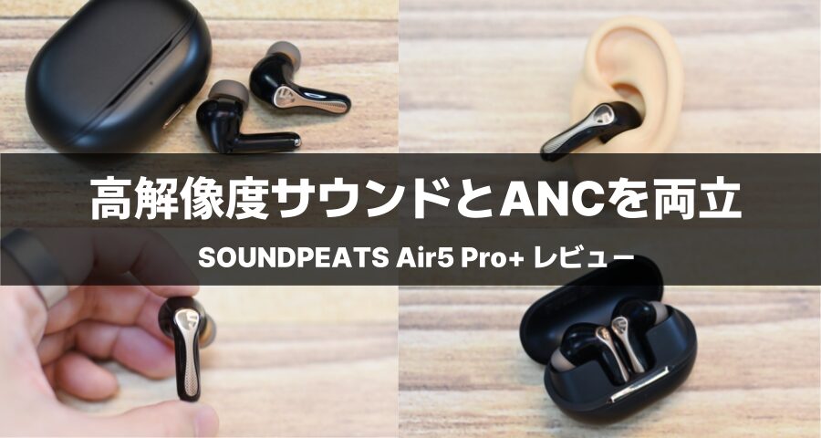 SOUNDPEATS Air5 Pro+