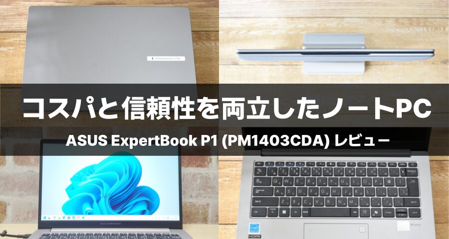 ASUS ExpertBook P1 (PM1403CDA)