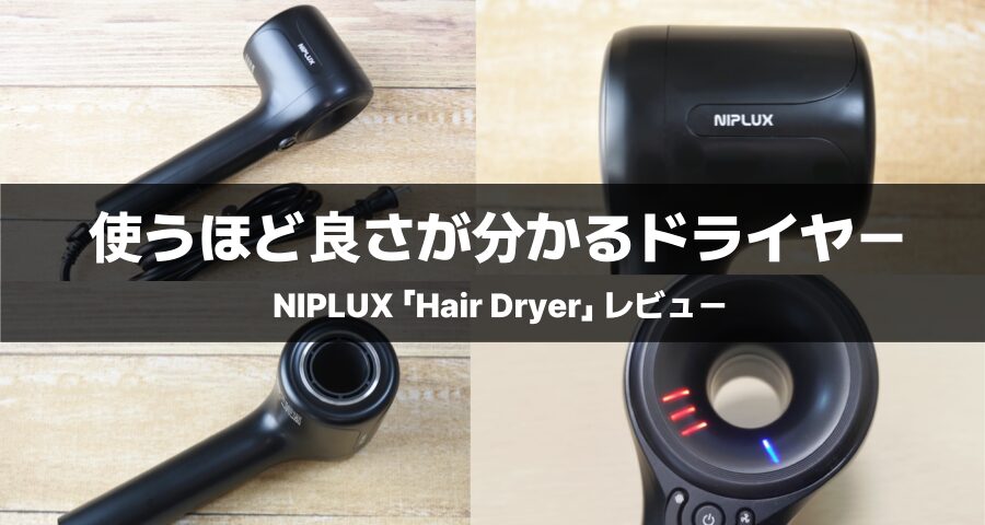NIPLUX「Hair Dryer」