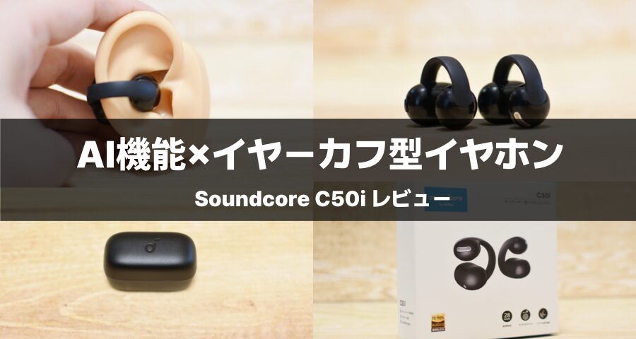 Soundcore C50i