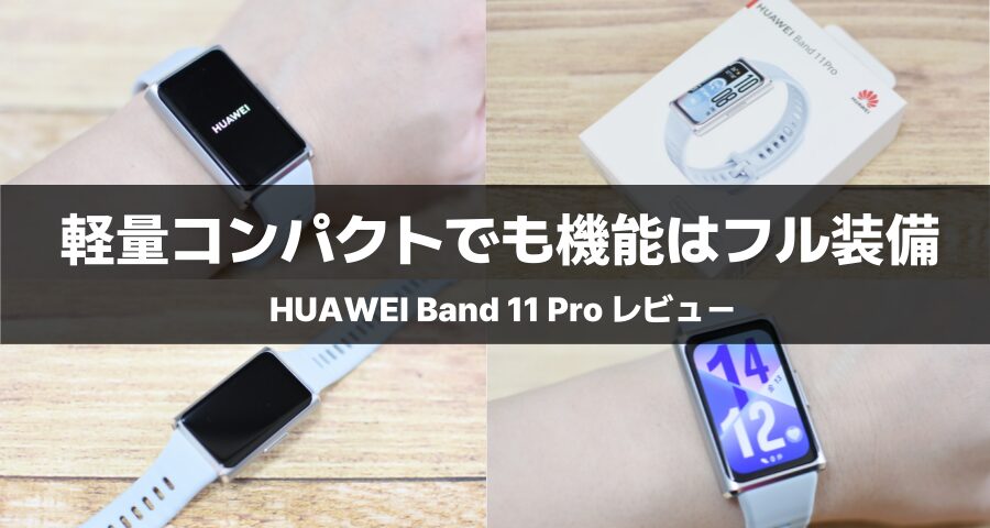 HUAWEI Band 11 Pro