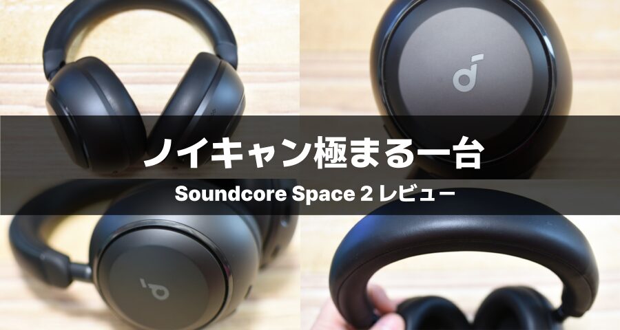 Soundcore Space 2