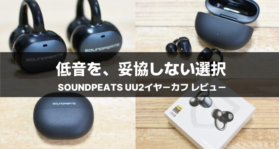 SOUNDPEATS UU2