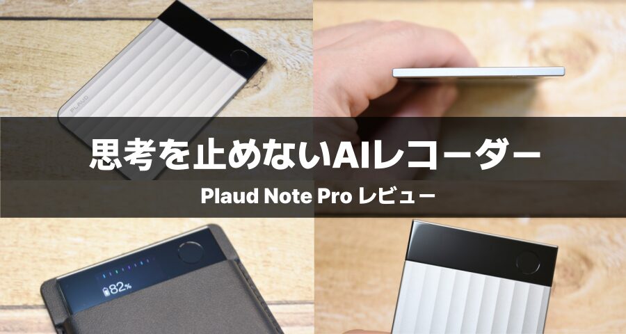 Plaud Note Pro