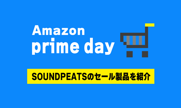 SOUNDPEATS　Amazonプライムデー