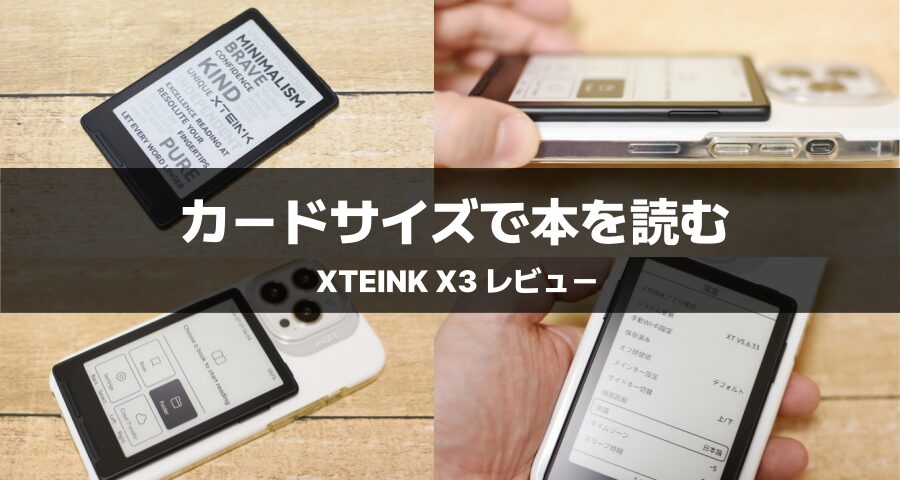 XTEINK X3