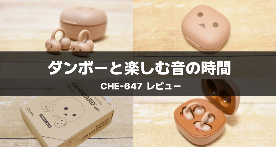cheero Wireless Open Earphones Smart Pro DANBOARD ver.