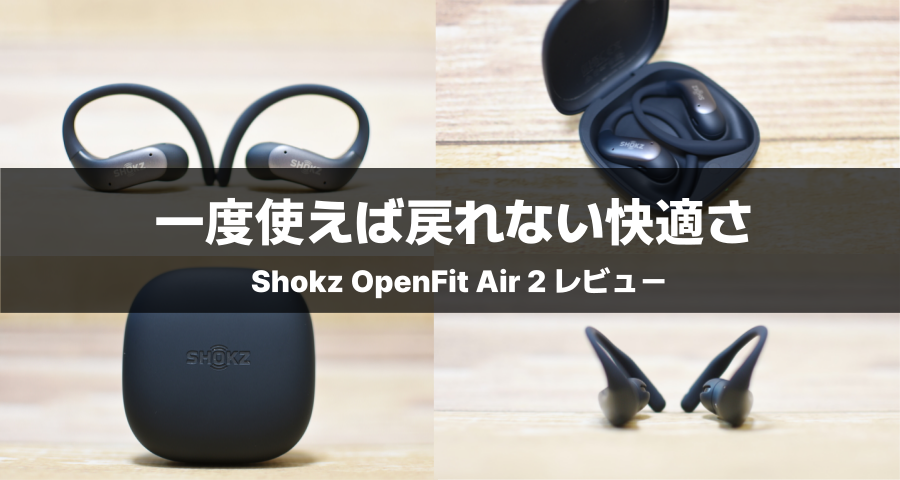 OpenFit Air 2