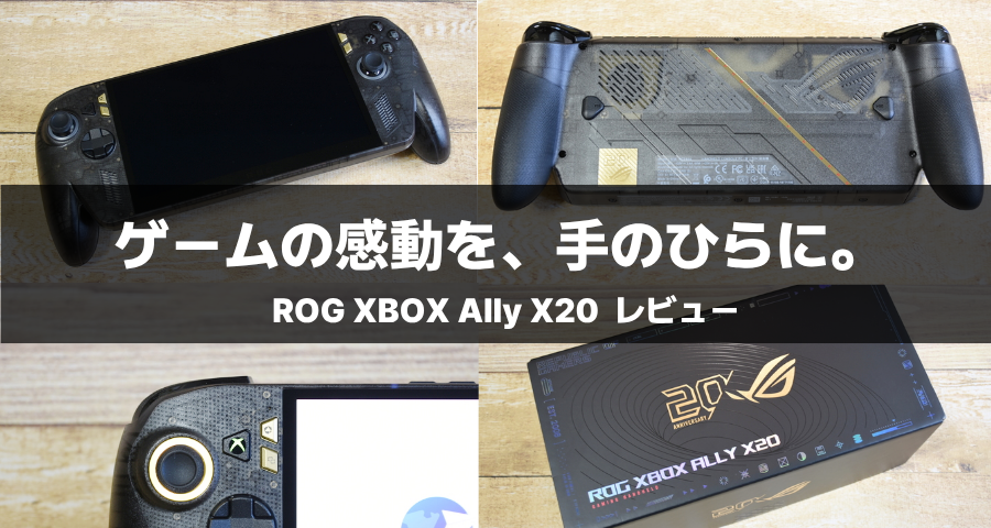 ROG Xbox Ally X20