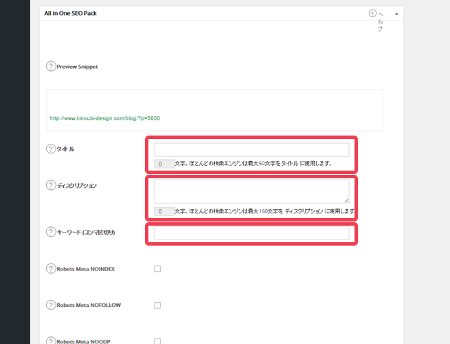 All in One SEO PackのMain Settings