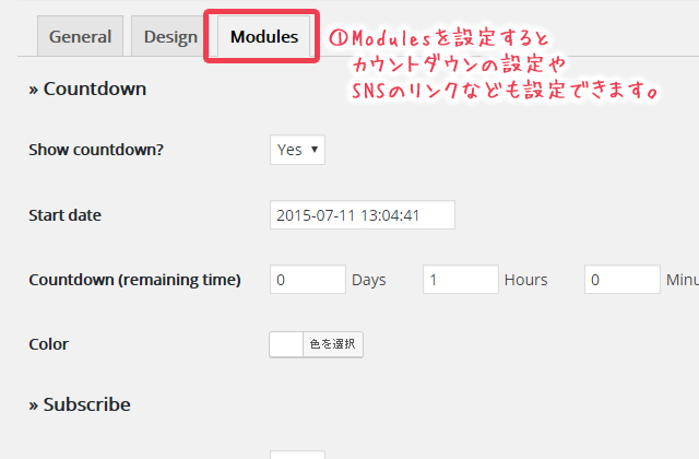 WP Maintenance Modeのカウントダウンの設定