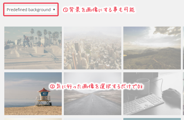 WP Maintenance Modeの背景画像の設定