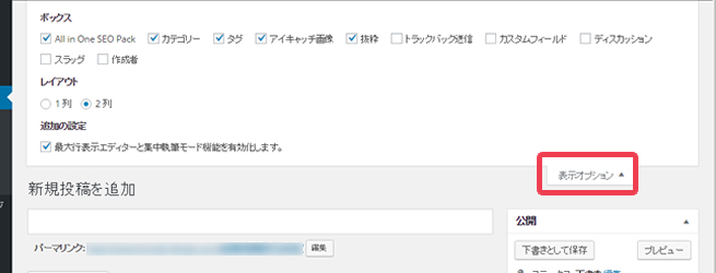 WordPress記事の投稿