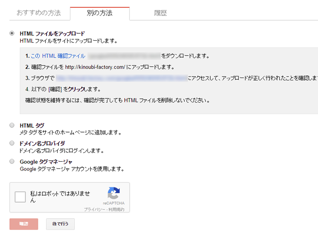 HTML ファイルをアップロード